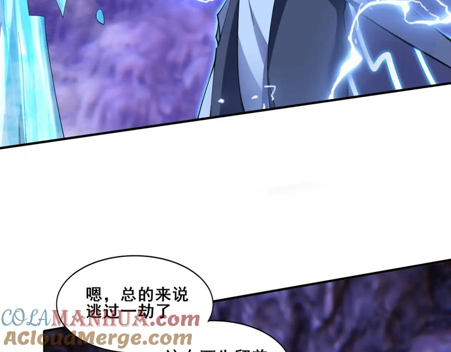 从渡劫开始 第63话 前人后手 第29页