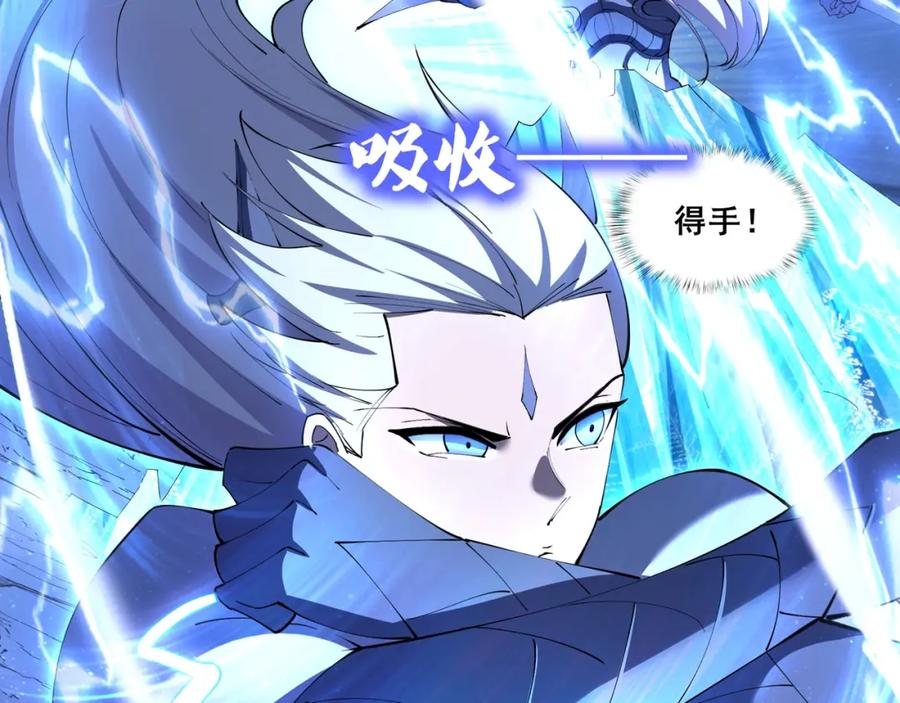 从渡劫开始 第63话 前人后手 第8页