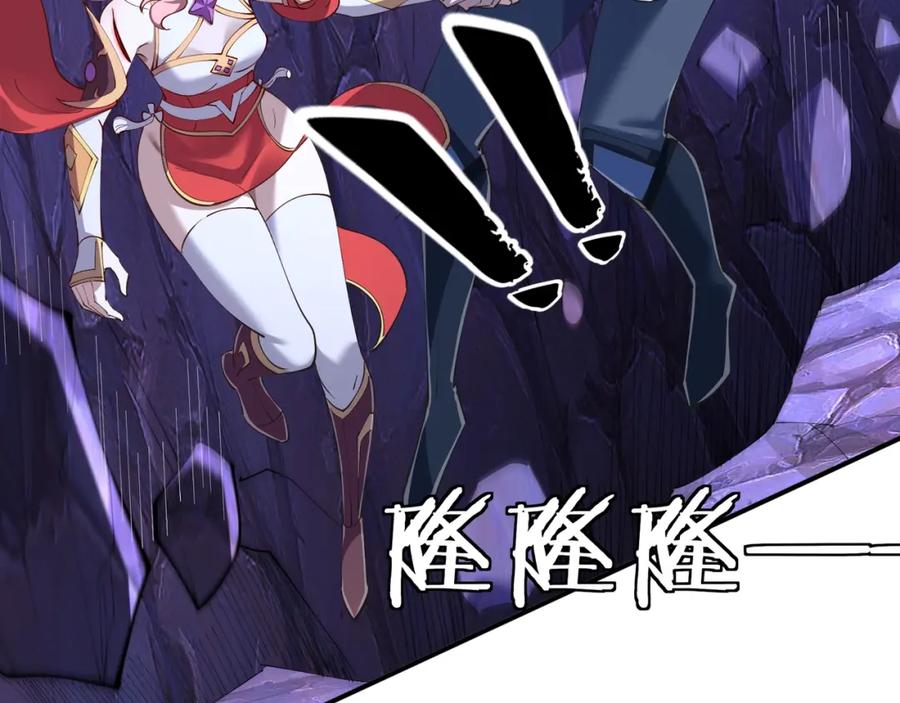从渡劫开始 第63话 前人后手 第40页