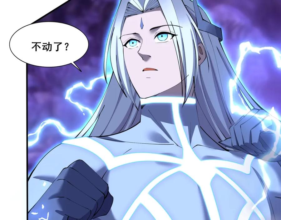 从渡劫开始 第63话 前人后手 第20页