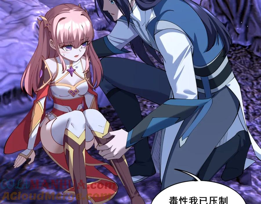 从渡劫开始 第63话 前人后手 第33页