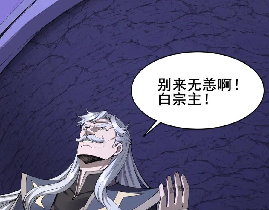 从渡劫开始 第63话 前人后手 第152页