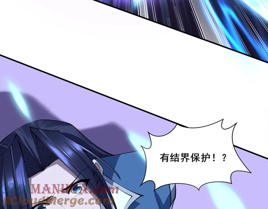 从渡劫开始 第63话 前人后手 第137页