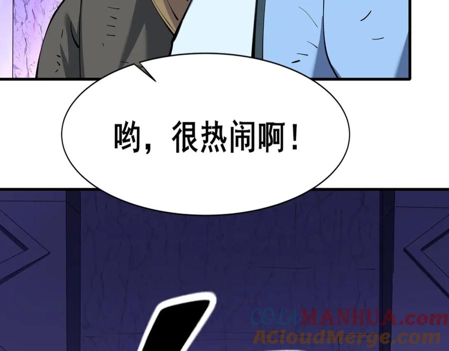 从渡劫开始 第63话 前人后手 第149页