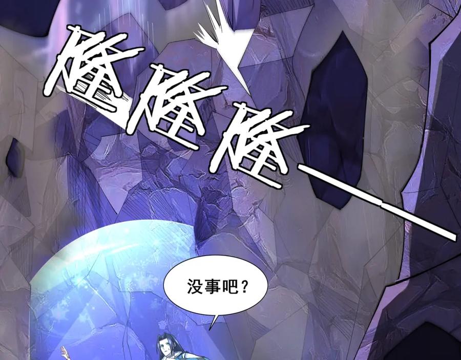 从渡劫开始 第63话 前人后手 第47页