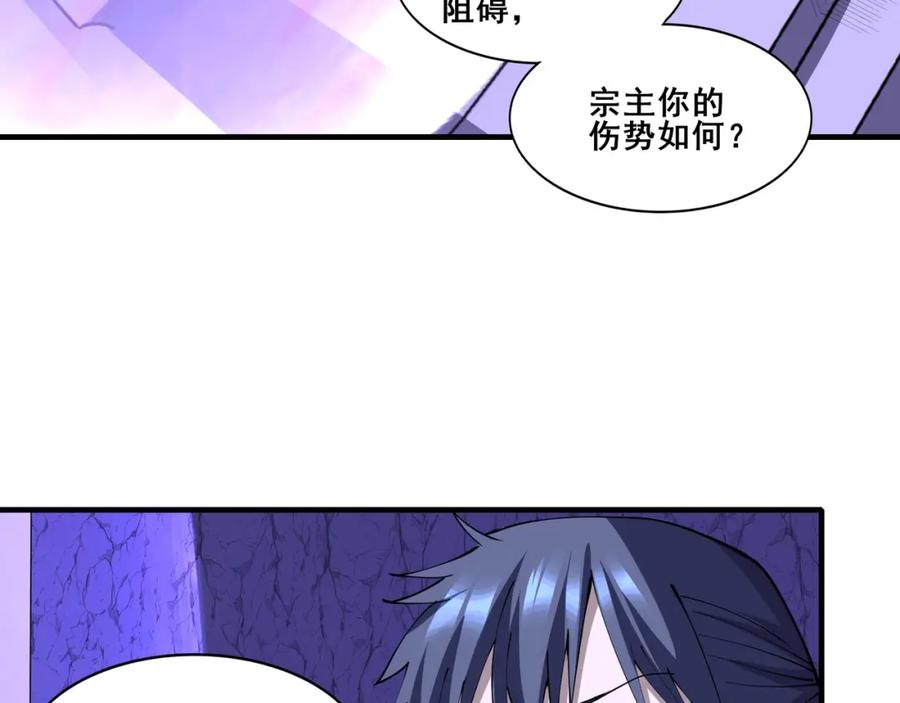 从渡劫开始 第63话 前人后手 第147页