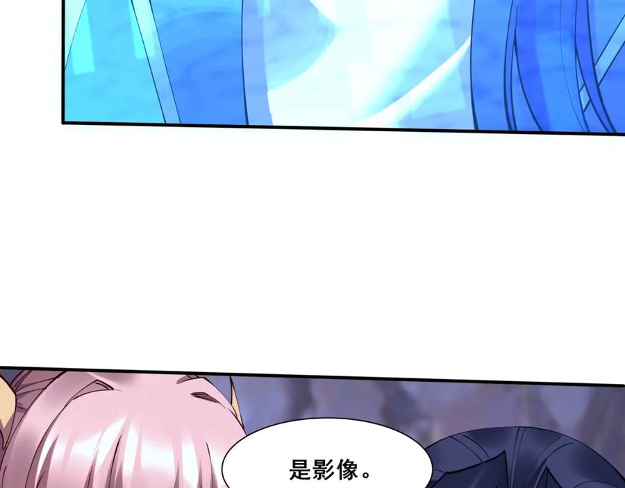 从渡劫开始 第63话 前人后手 第59页