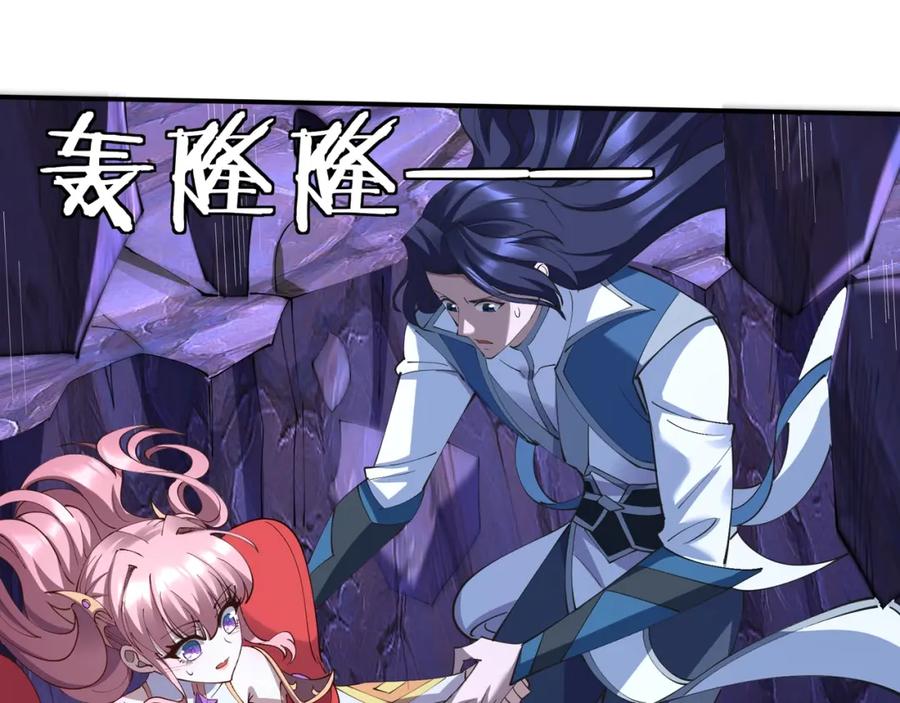 从渡劫开始 第63话 前人后手 第39页
