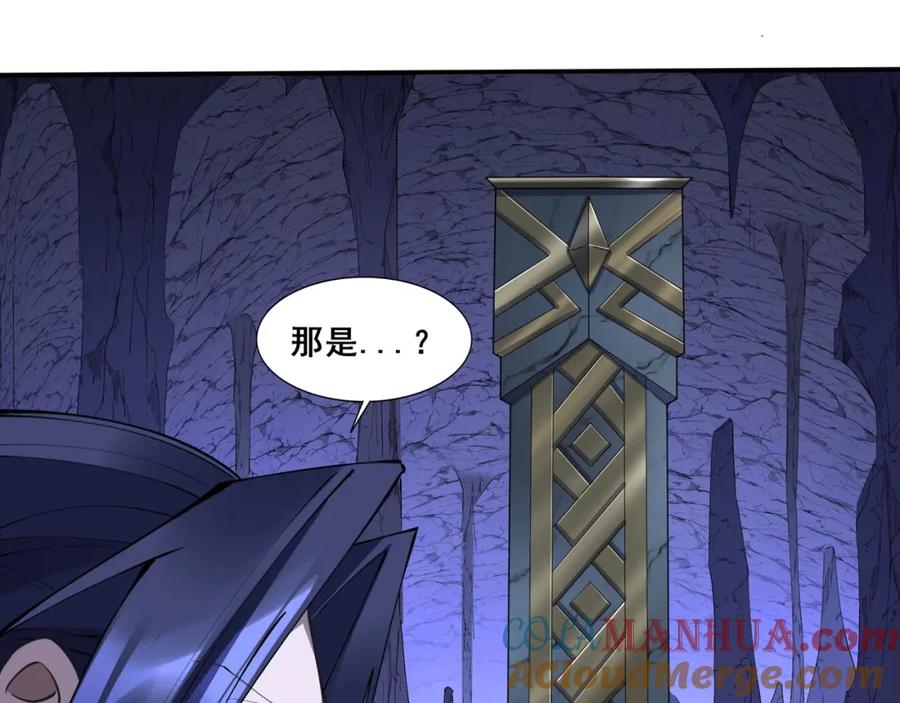 从渡劫开始 第63话 前人后手 第49页