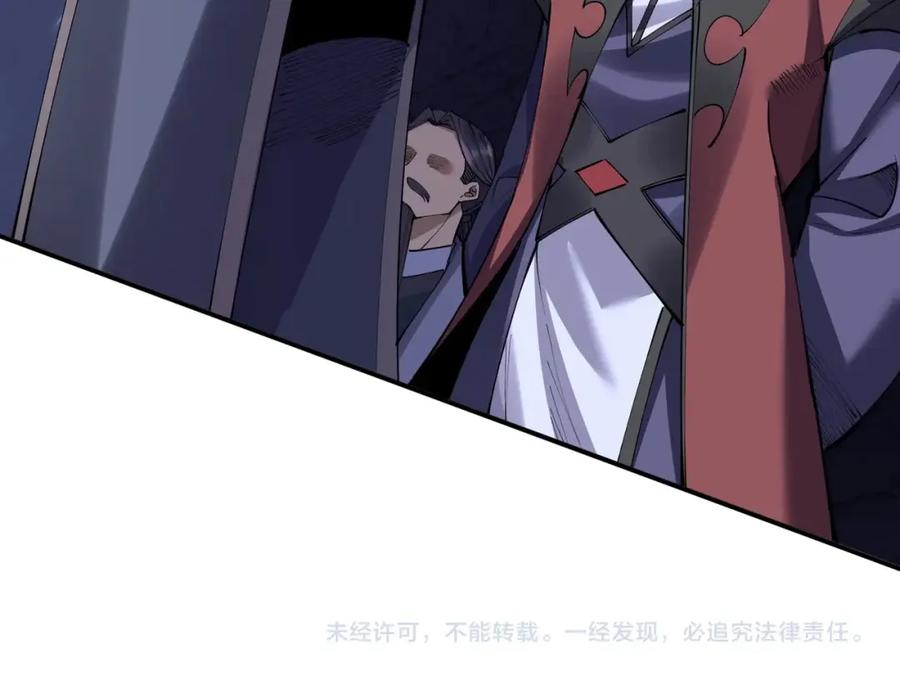 从渡劫开始 第63话 前人后手 第154页