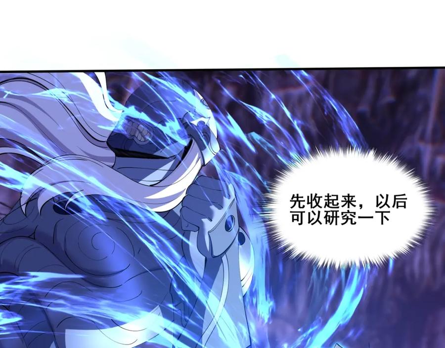 从渡劫开始 第63话 前人后手 第27页