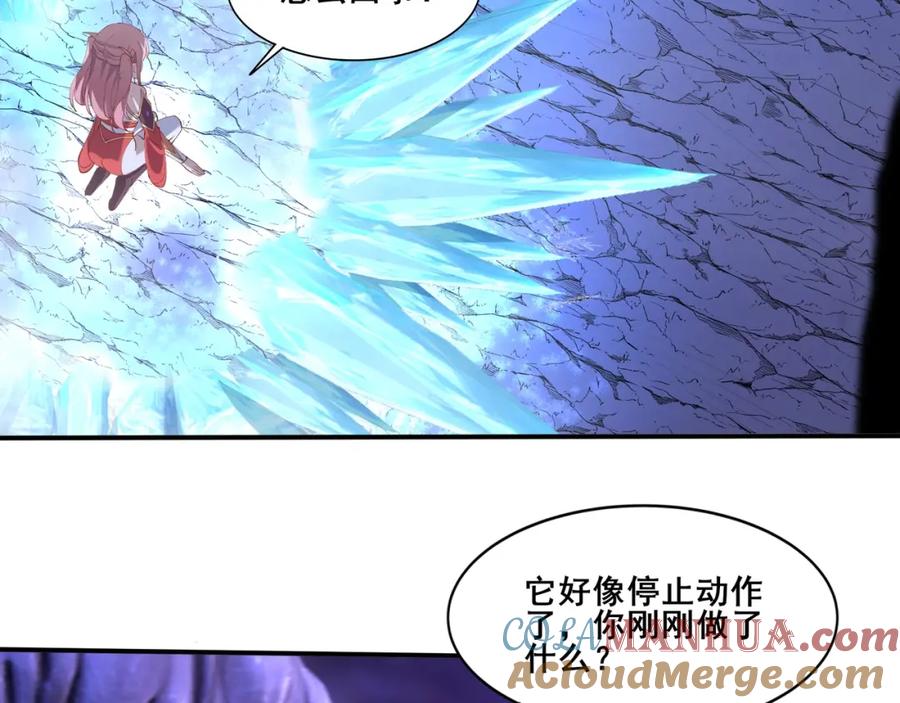 从渡劫开始 第63话 前人后手 第17页
