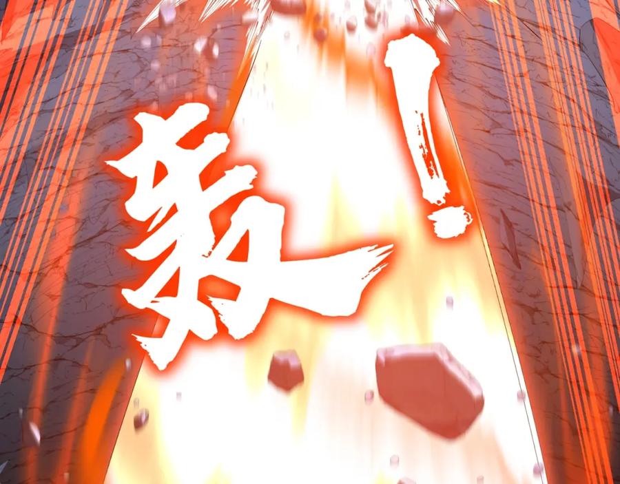 从渡劫开始 第64话 守关傀儡 第118页