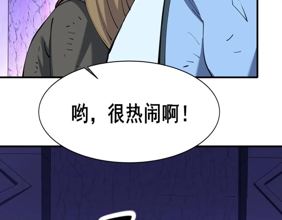 从渡劫开始 第64话 守关傀儡 第10页