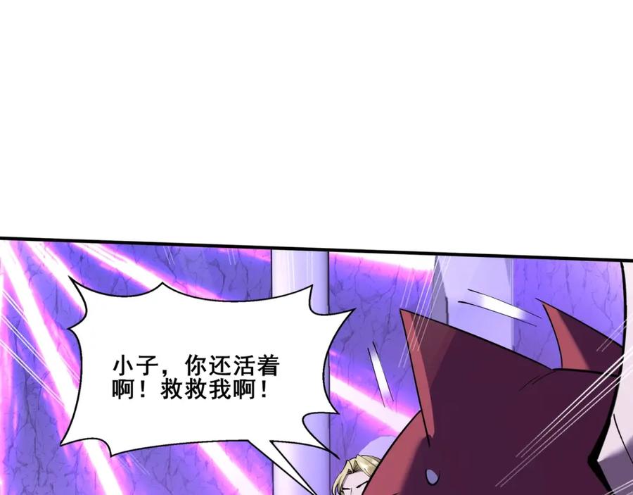从渡劫开始 第64话 守关傀儡 第19页