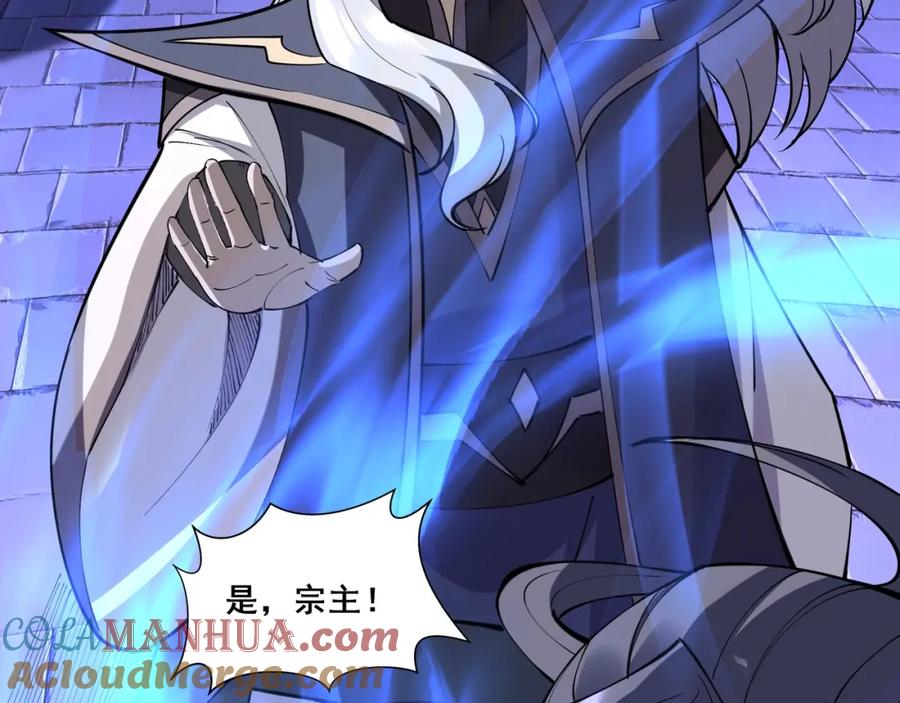 从渡劫开始 第64话 守关傀儡 第25页