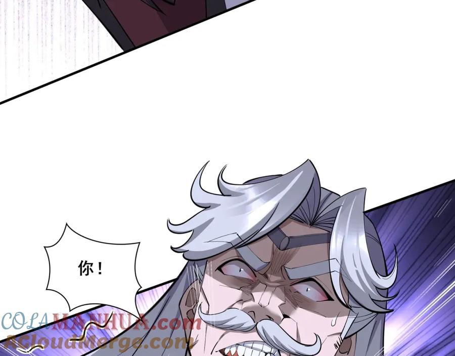 从渡劫开始 第64话 守关傀儡 第85页