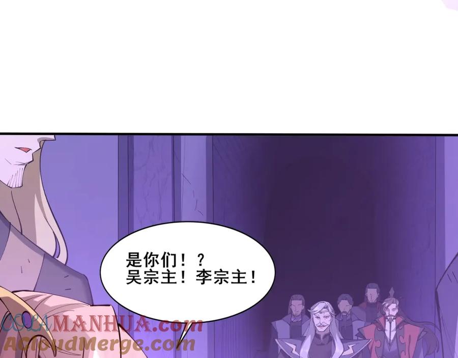 从渡劫开始 第64话 守关傀儡 第17页