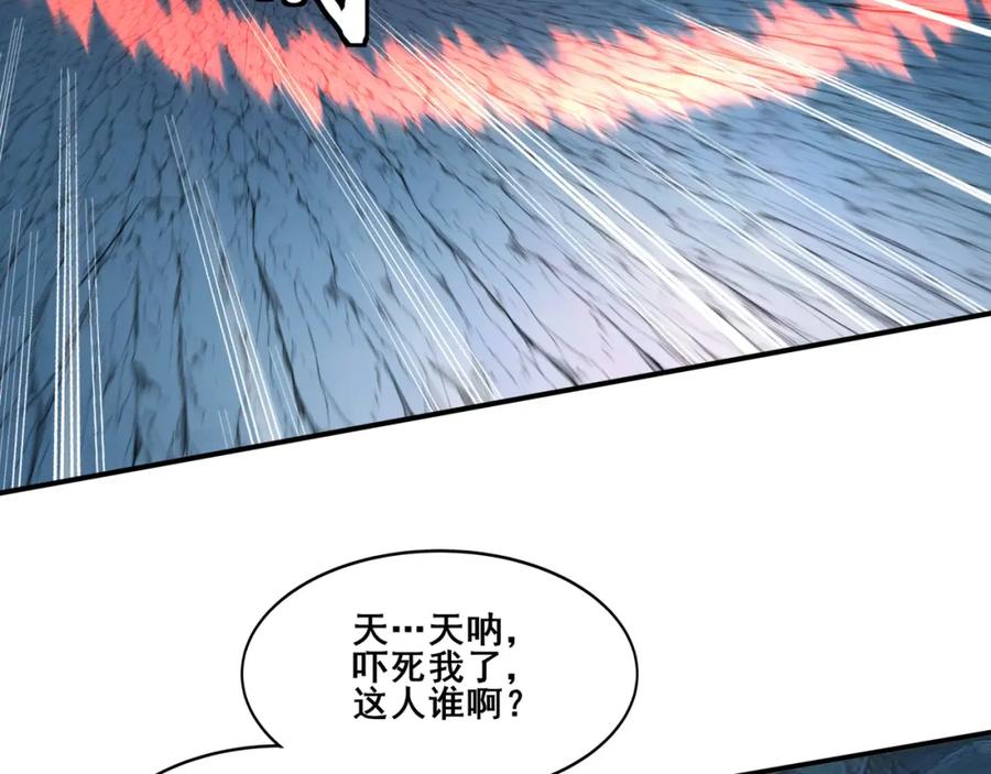 从渡劫开始 第64话 守关傀儡 第130页
