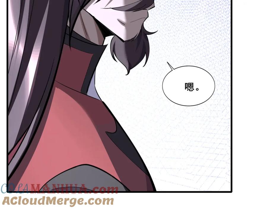 从渡劫开始 第64话 守关傀儡 第97页