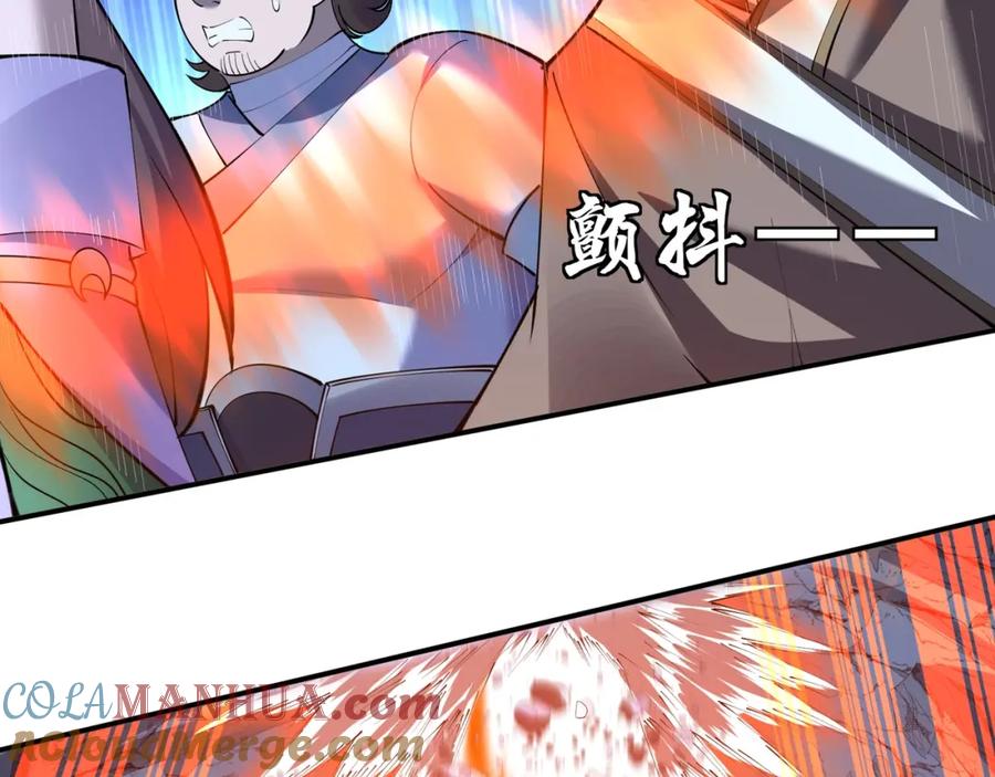 从渡劫开始 第64话 守关傀儡 第117页