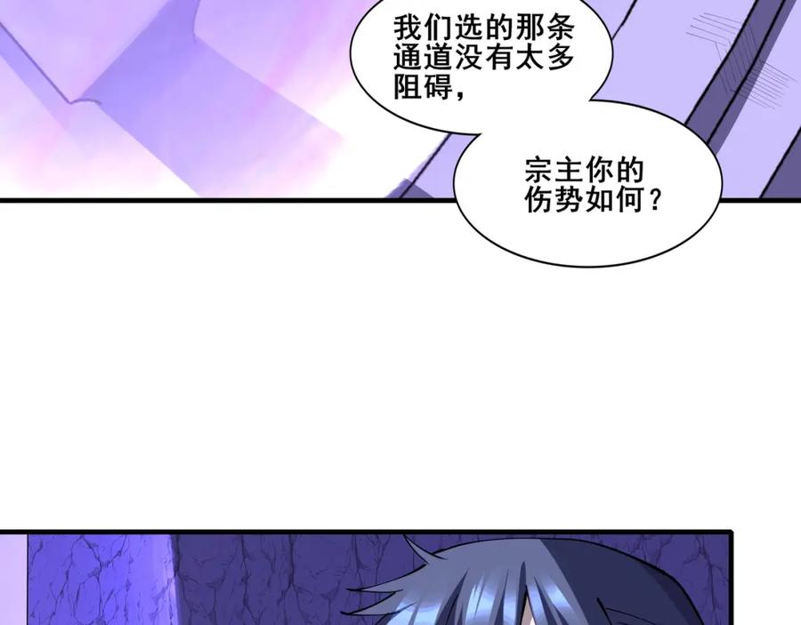 从渡劫开始 第64话 守关傀儡 第8页
