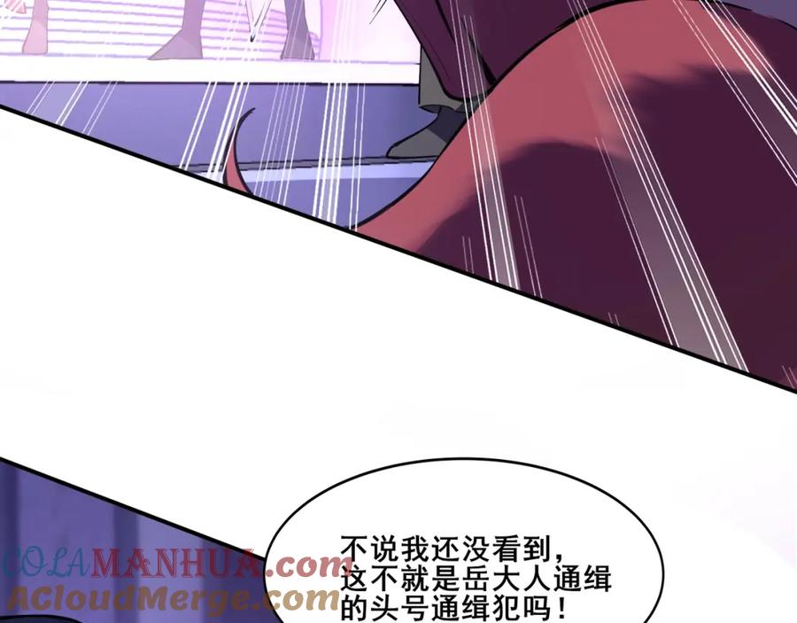 从渡劫开始 第64话 守关傀儡 第21页