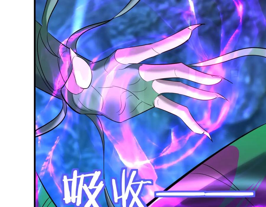 从渡劫开始 第64话 守关傀儡 第100页