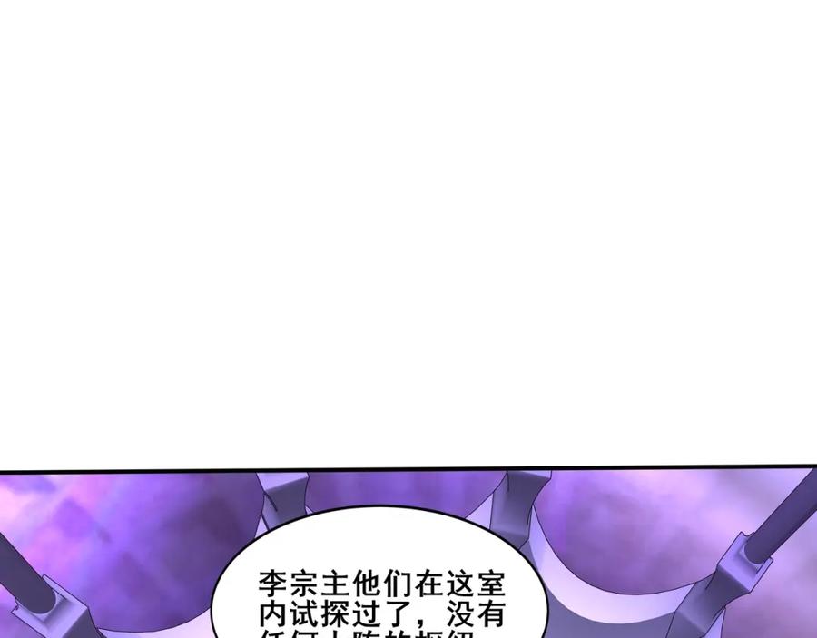 从渡劫开始 第64话 守关傀儡 第134页