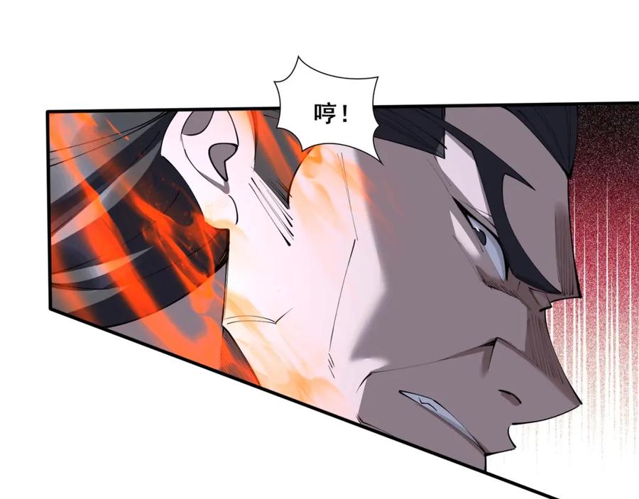 从渡劫开始 第64话 守关傀儡 第127页