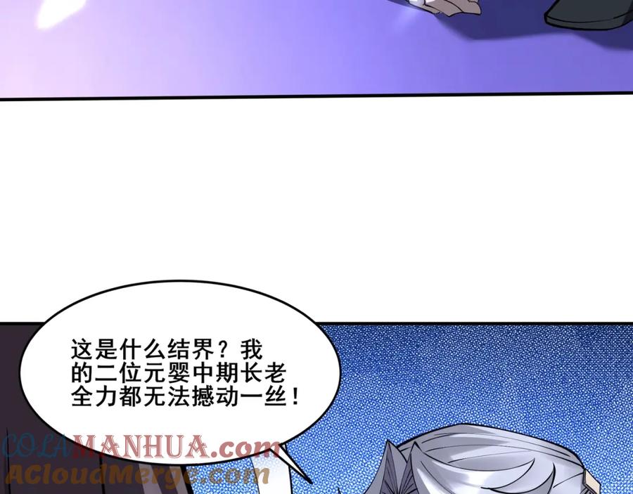 从渡劫开始 第64话 守关傀儡 第41页