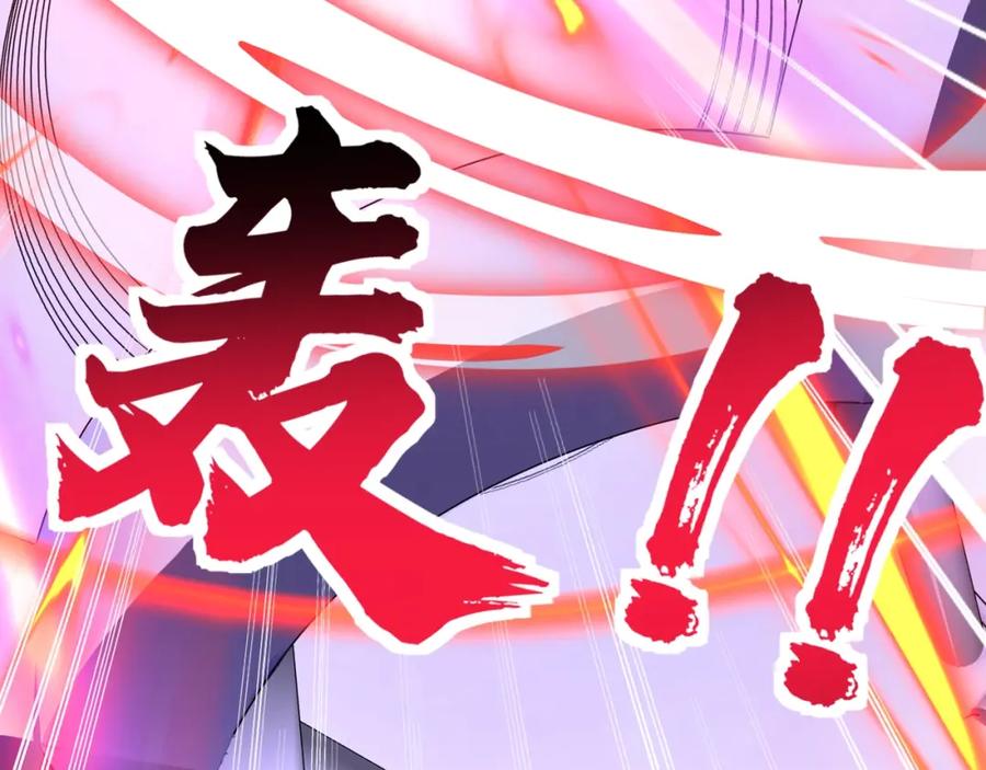 从渡劫开始 第64话 守关傀儡 第64页