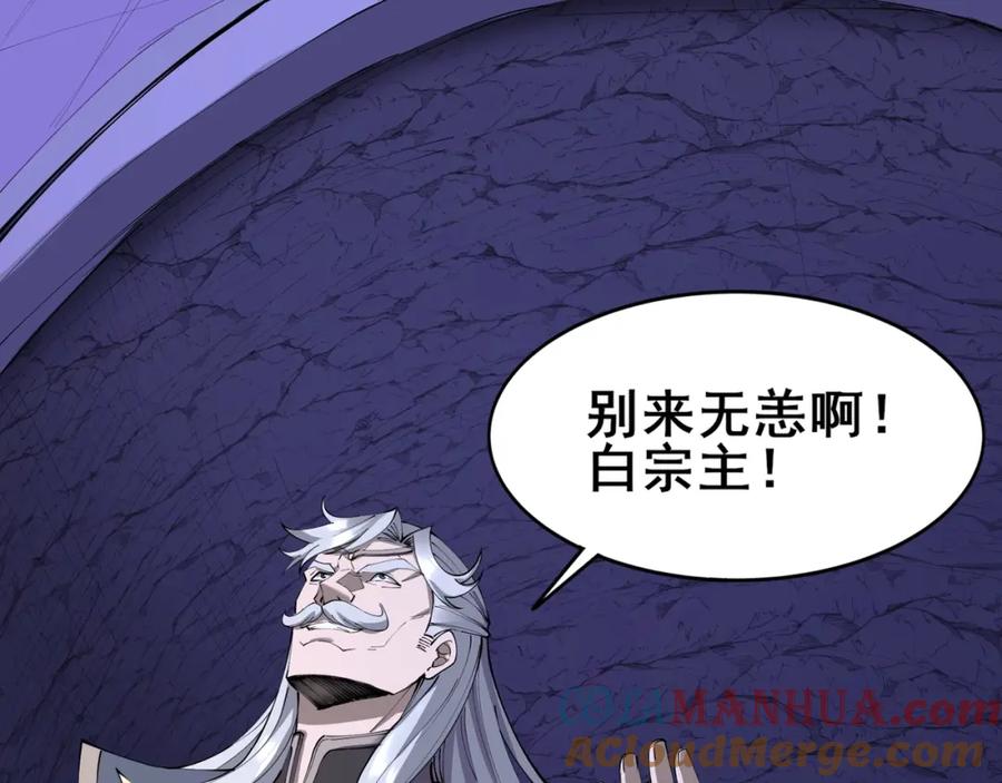 从渡劫开始 第64话 守关傀儡 第13页