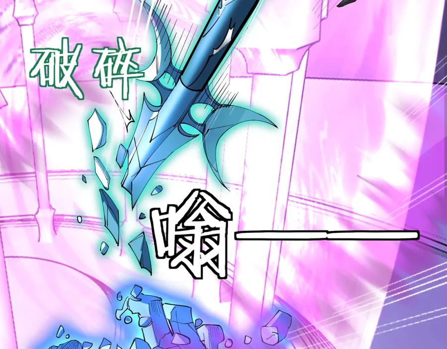 从渡劫开始 第64话 守关傀儡 第35页