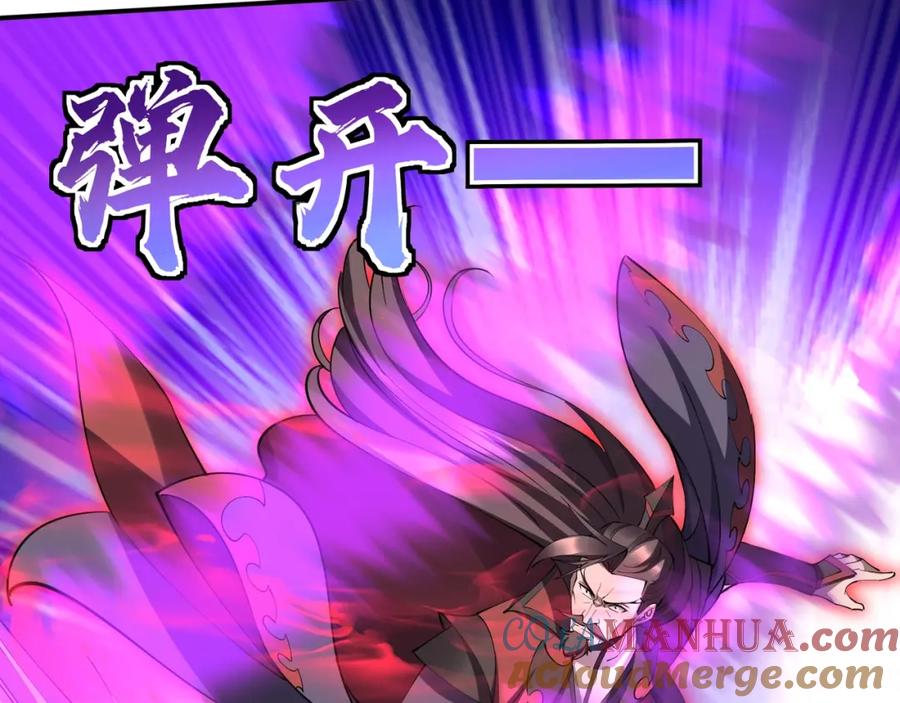 从渡劫开始 第64话 守关傀儡 第73页