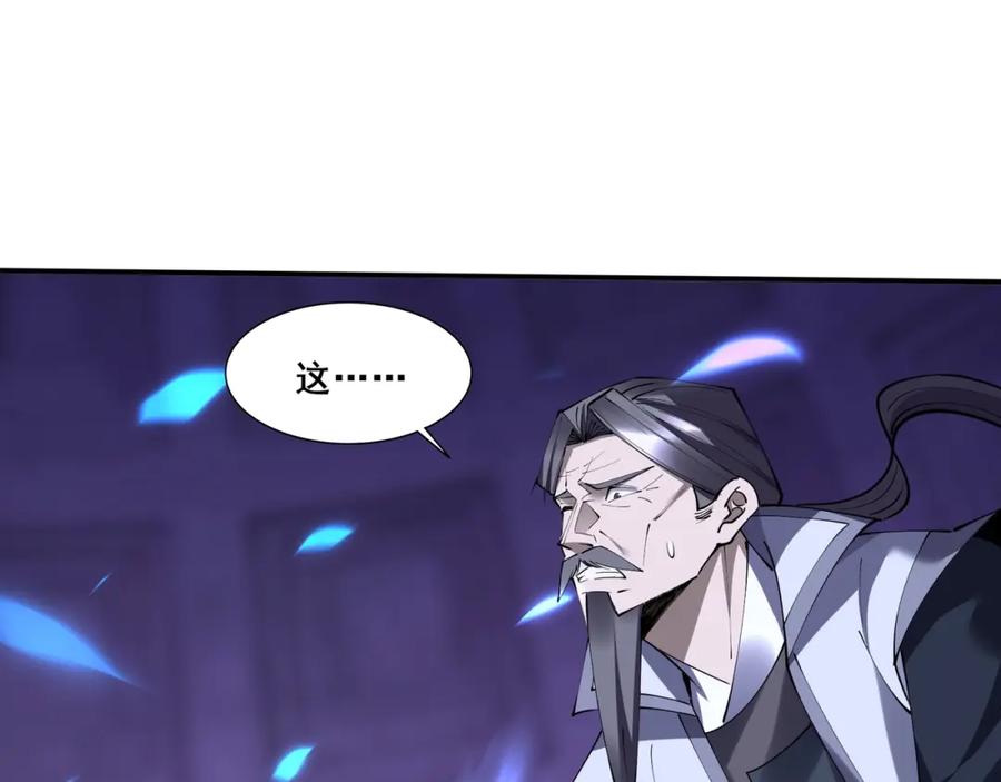 从渡劫开始 第64话 守关傀儡 第39页