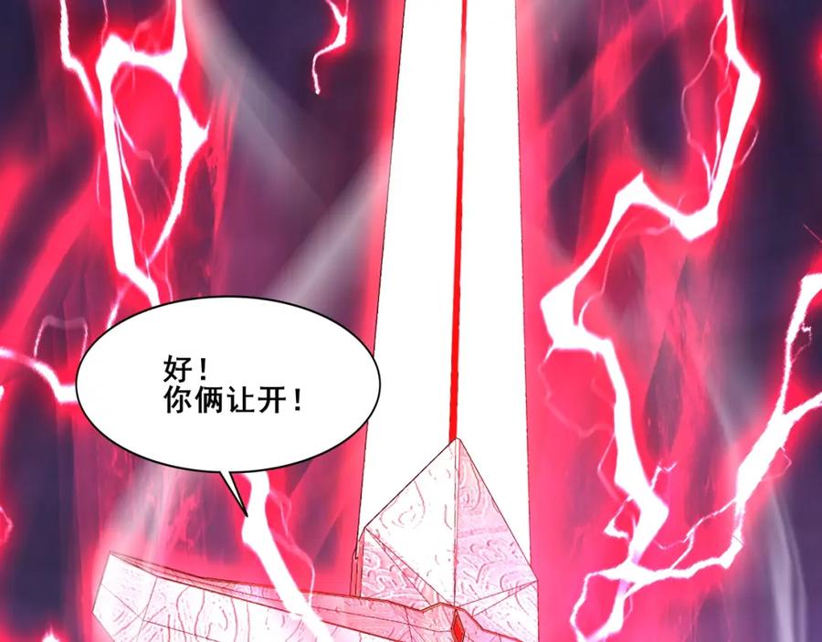 从渡劫开始 第64话 守关傀儡 第56页