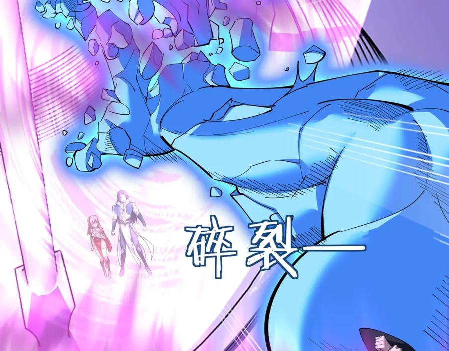 从渡劫开始 第64话 守关傀儡 第36页