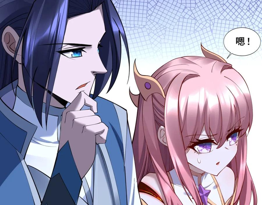 从渡劫开始 第64话 守关傀儡 第88页