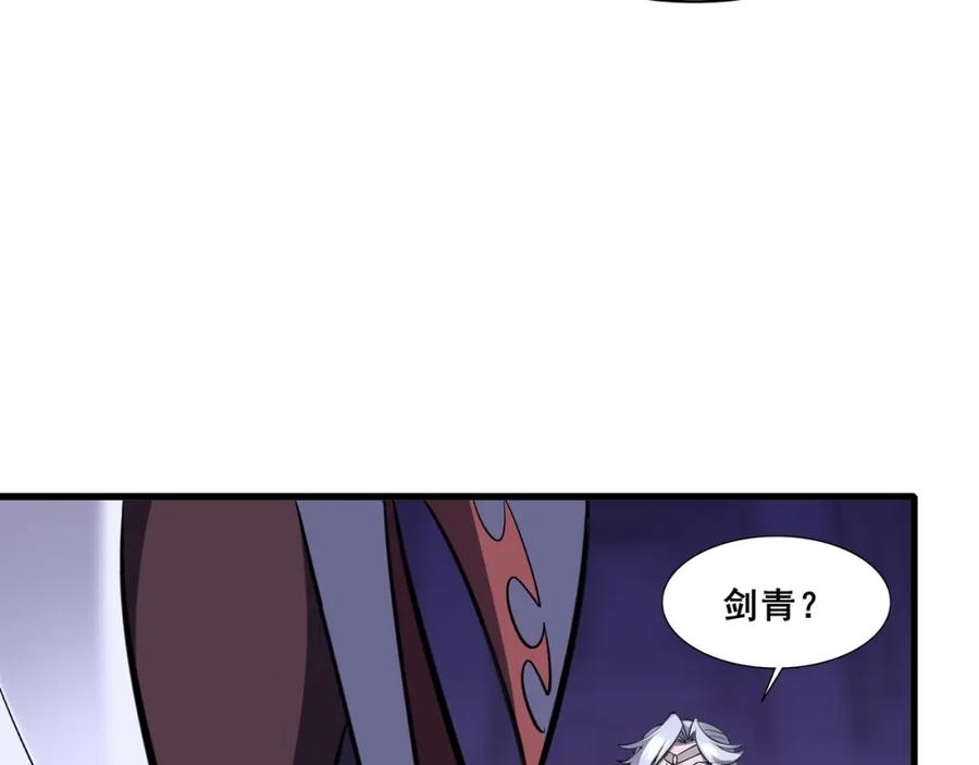 从渡劫开始 第64话 守关傀儡 第43页