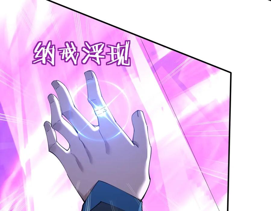 从渡劫开始 第64话 守关傀儡 第139页