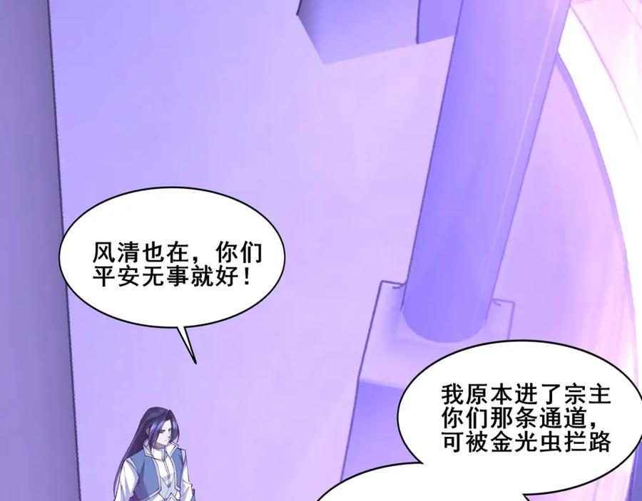 从渡劫开始 第64话 守关傀儡 第6页