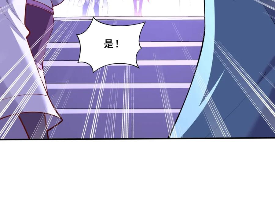 从渡劫开始 第64话 守关傀儡 第91页
