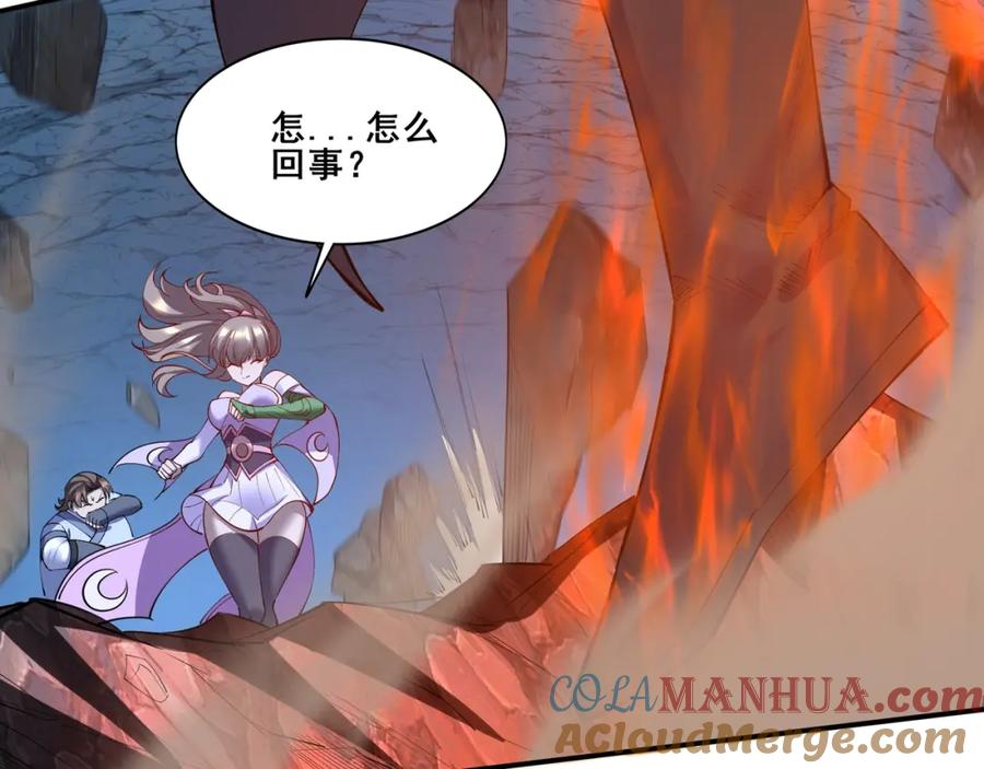 从渡劫开始 第64话 守关傀儡 第121页