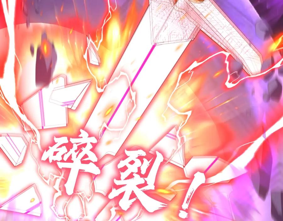 从渡劫开始 第64话 守关傀儡 第70页