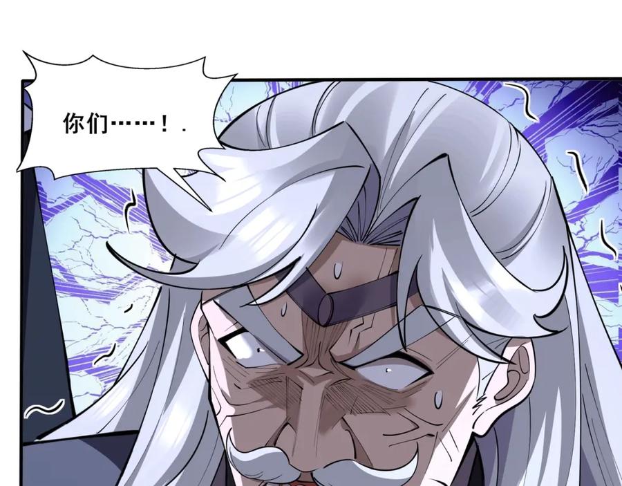从渡劫开始 第64话 守关傀儡 第92页
