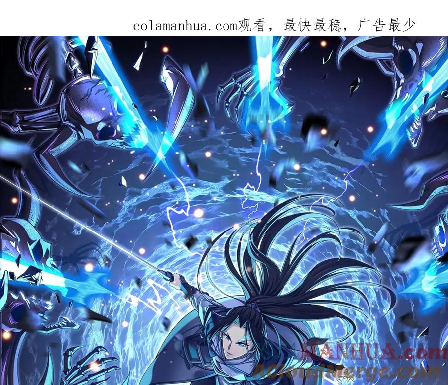 从渡劫开始 第64话 守关傀儡 第1页