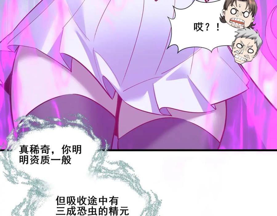 从渡劫开始 第64话 守关傀儡 第108页