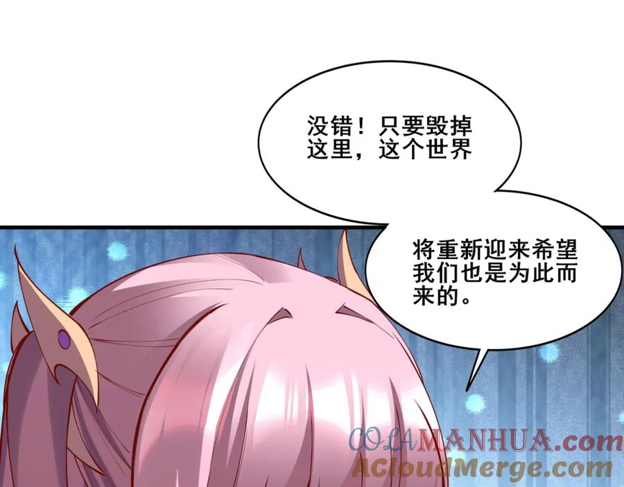 从渡劫开始 第64话 守关傀儡 第53页