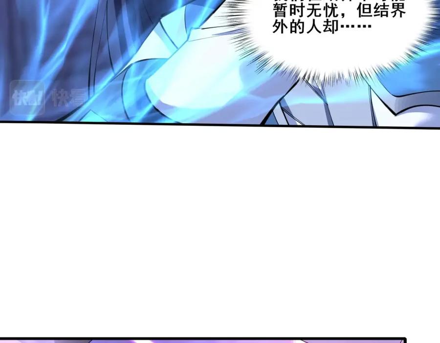 从渡劫开始 第65话 顾倾云赶到！ 第42页